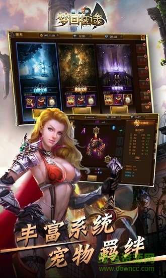 夢(mèng)回征途bt公益服 v1.0.0.181211 安卓版 2