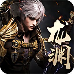 鑄劍師龍淵BT版