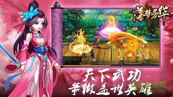 落夢(mèng)芳華 落夢(mèng)芳華安卓版