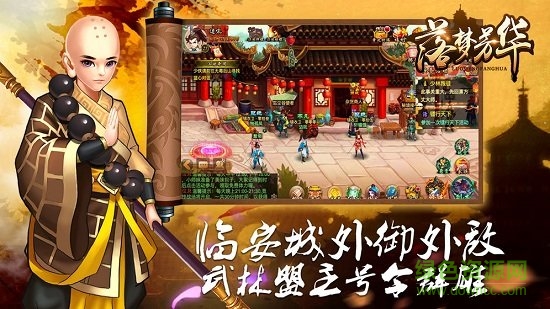 落夢(mèng)芳華游戲 v1.9.3 安卓版 0