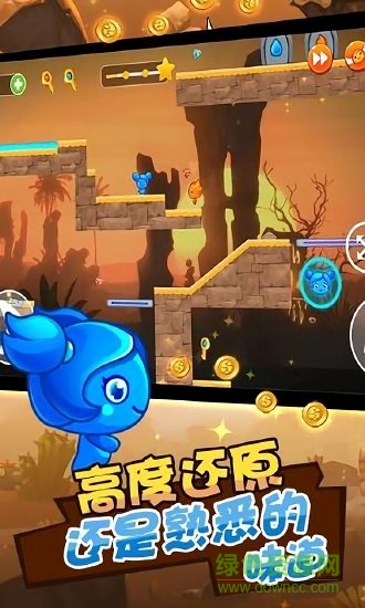 冰火人王子與公主 冰火人王子與公主最新版手游下載