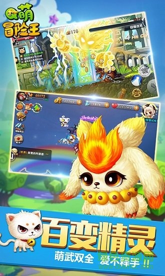 Q萌冒險(xiǎn)王 v2.0.0 安卓版 0