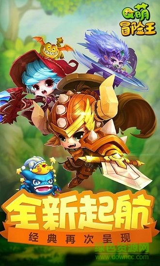 Q萌冒險(xiǎn)王 v2.0.0 安卓版 2