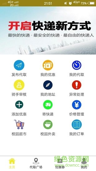 三易校园 三易校园app