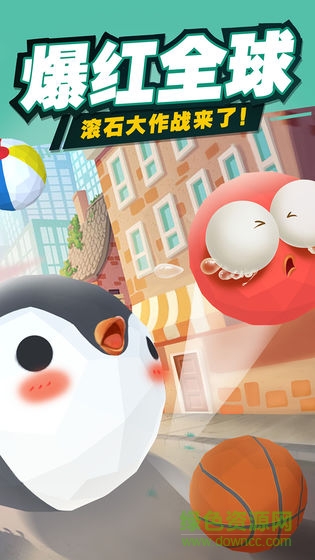 滾石大作戰(zhàn)游戲