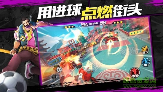 熱血街頭足球破 解版 v1.32 安卓版 0