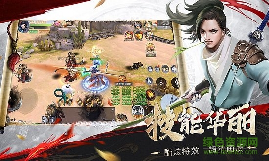 武絕天下手游 v1.2.6 安卓版 0