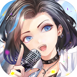 明日之星官方版