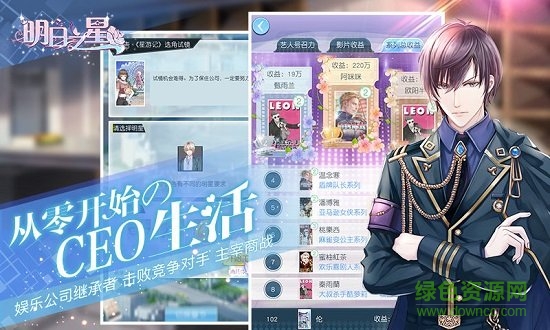 明日之星官方版 v1.0.07 安卓版 0