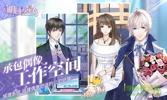 明日之星官方版 v1.0.07 安卓版 1