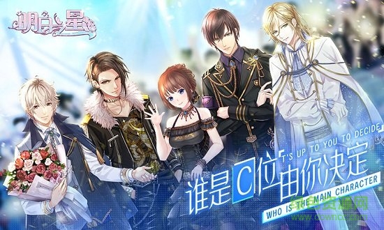 明日之星官方版 明日之星安卓版