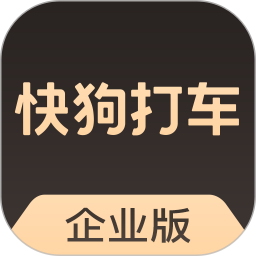 快狗打車企業(yè)版蘋果app