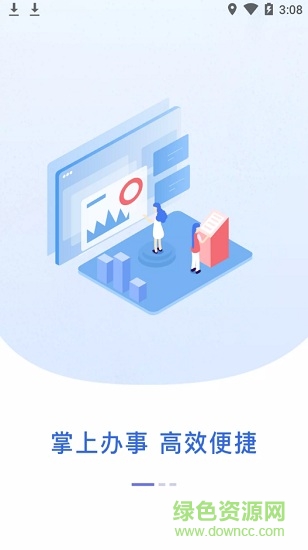 贛州通手機(jī)版 v1.0.6 安卓版 1