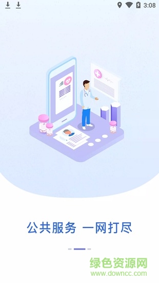 贛州通手機(jī)版 v1.0.6 安卓版 2