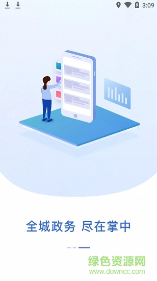 贛州通手機(jī)版 v1.0.6 安卓版 3