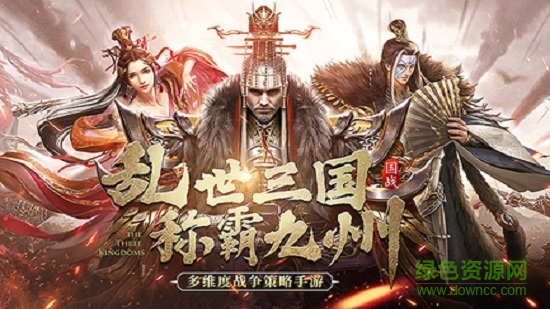 三國(guó)名將聯(lián)盟游戲 v5.6.0 安卓官方版 0