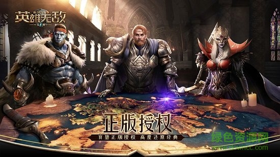 魔法門之英雄無敵王朝手機版 v1.4.0 安卓官方版 1