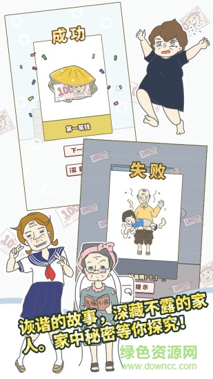 有點私房錢不容易安卓版