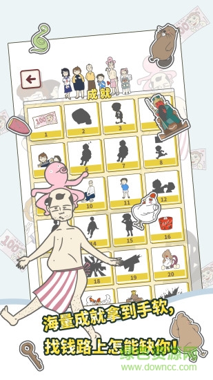 有點私房錢不容易 v1.3 安卓版 3