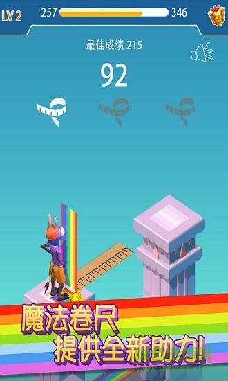 彩虹橋跳一跳手機(jī)版 v1.0.6.0208 安卓版 0