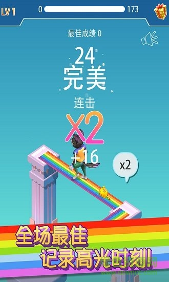 彩虹橋跳一跳手機(jī)版 v1.0.6.0208 安卓版 1