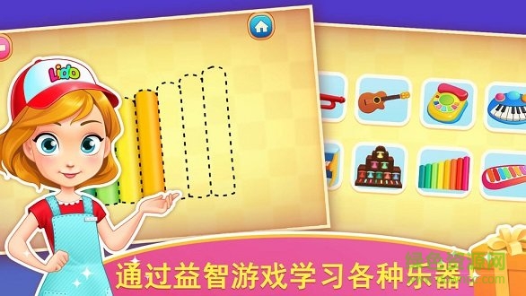 天才寶寶玩具店 v1.0.0 安卓版 0