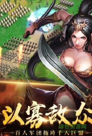 至尊戰(zhàn)國 v1.0 安卓版 0