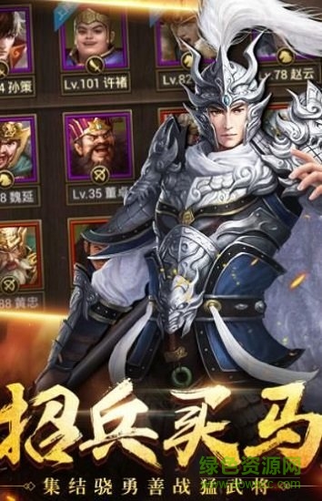 至尊戰(zhàn)國 v1.0 安卓版 2