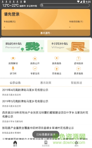 固原陽(yáng)光政務(wù)app