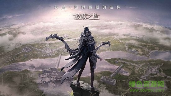 救贖之地共研服手游 v1.0.0.22499 安卓版 3