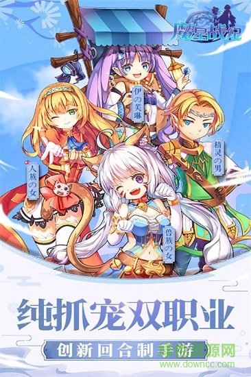 魔星戰(zhàn)紀(jì)手游九游版 v1.1.2 安卓版 0