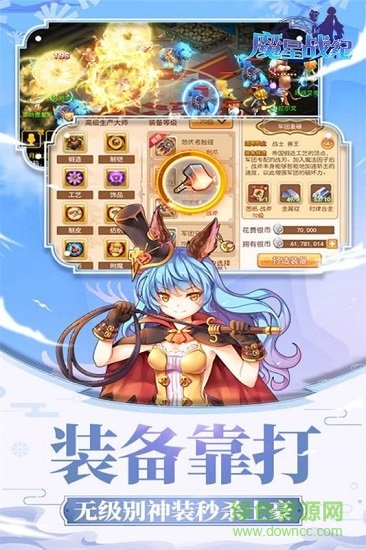魔星戰(zhàn)紀(jì)手游九游版 v1.1.2 安卓版 1