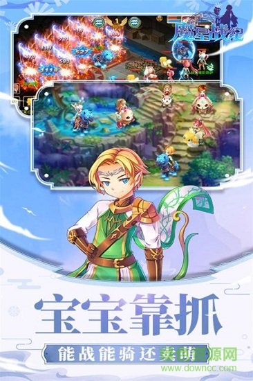 魔星戰(zhàn)紀(jì)手游九游版 v1.1.2 安卓版 2