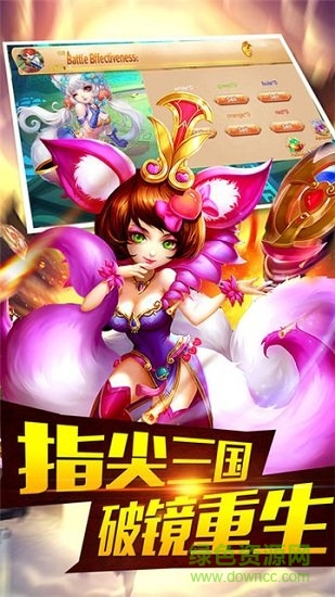 三國(guó)時(shí)代單機(jī)版游戲 v5.0 安卓版 1