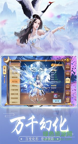 天蝎游戲毒仙傳 v1.0.0 安卓版 0