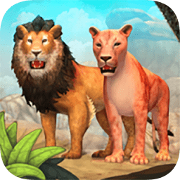 獅子家族模擬器無限金幣鉆石版