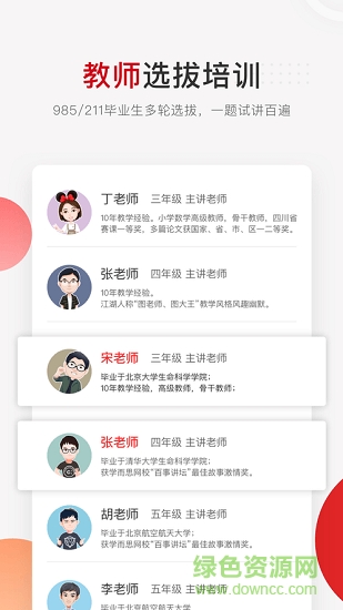 文亮網(wǎng)課 v2.0.4 安卓版 0