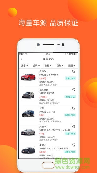 e車e購app v1.0.0 安卓版 0
