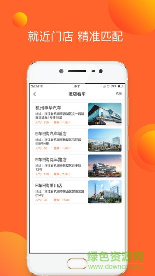 e車e購app v1.0.0 安卓版 2
