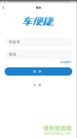 車便捷共享洗車 車便捷自助洗車app