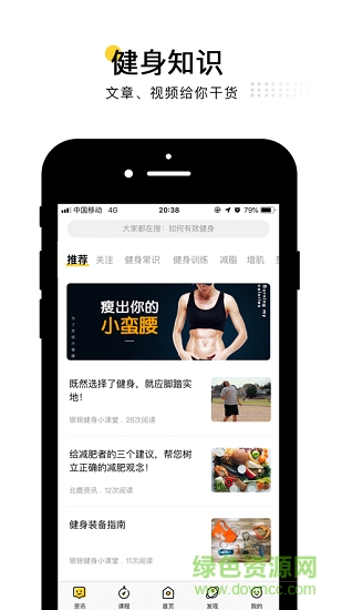 北鹿運動 v1.00 安卓版 0