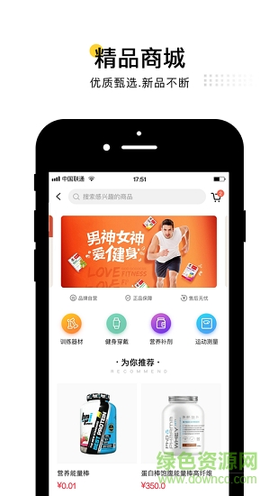 北鹿運動軟件下載