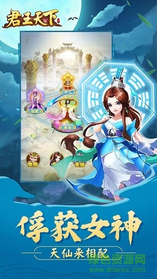 君王天下ol v1.0.4 安卓版 2