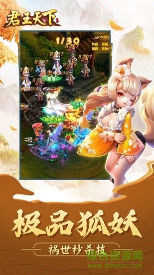 君王天下ol v1.0.4 安卓版 0