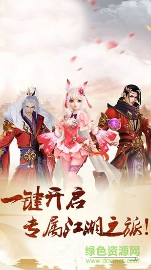 王城爭(zhēng)霸4399版 v1.0.1 安卓版 0