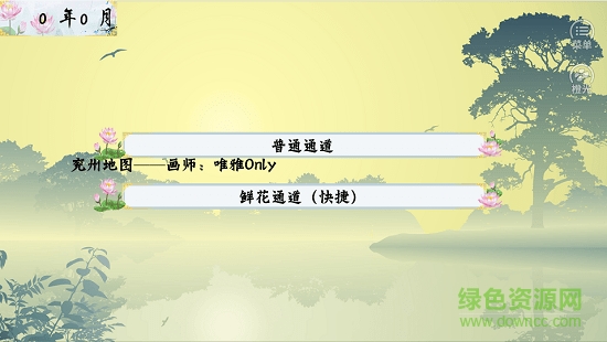 世世代代橙光游戲 v3.1 安卓完整版 0