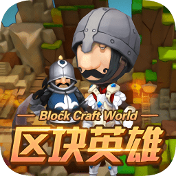 區(qū)塊英雄chc交易