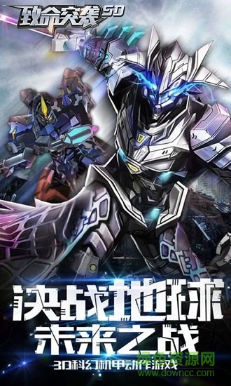 致命突襲無限鉆石 v2.23.24991893 安卓免內(nèi)購版 1