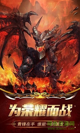 榮耀世紀(jì)馴龍變態(tài)版 v1.0.0 安卓版 1