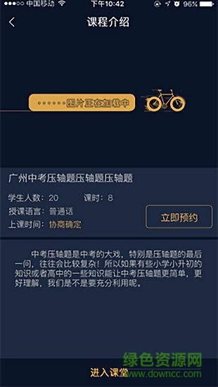 勤學寶 v1.4 安卓版 0